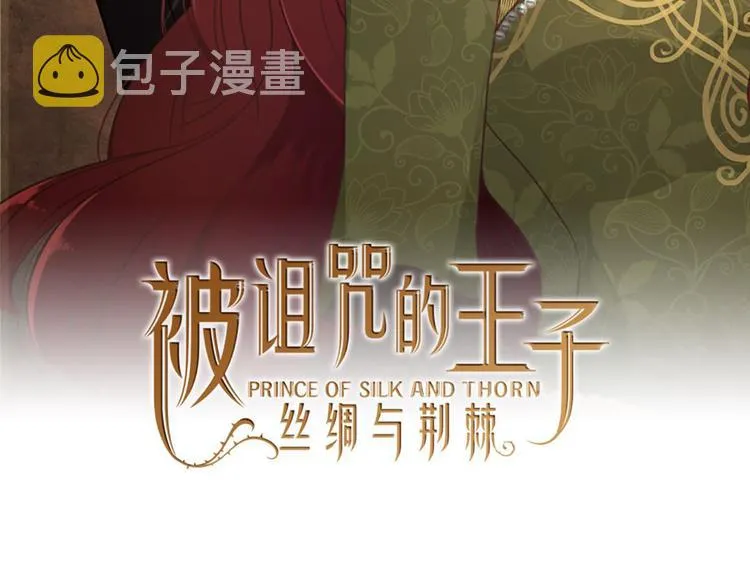 第27话 考验智慧 第2页
