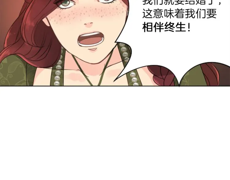第7话 一记耳光 第71页