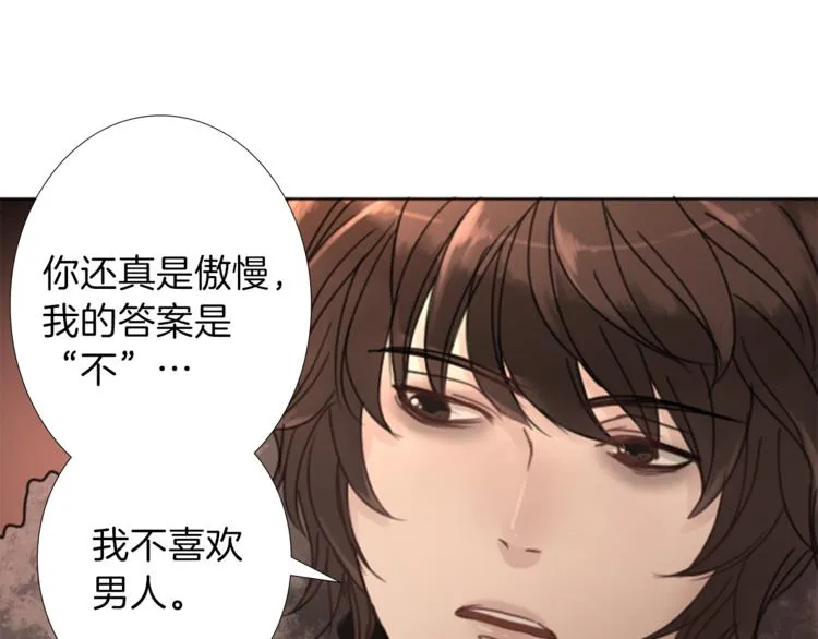 第7话 一记耳光 第82页