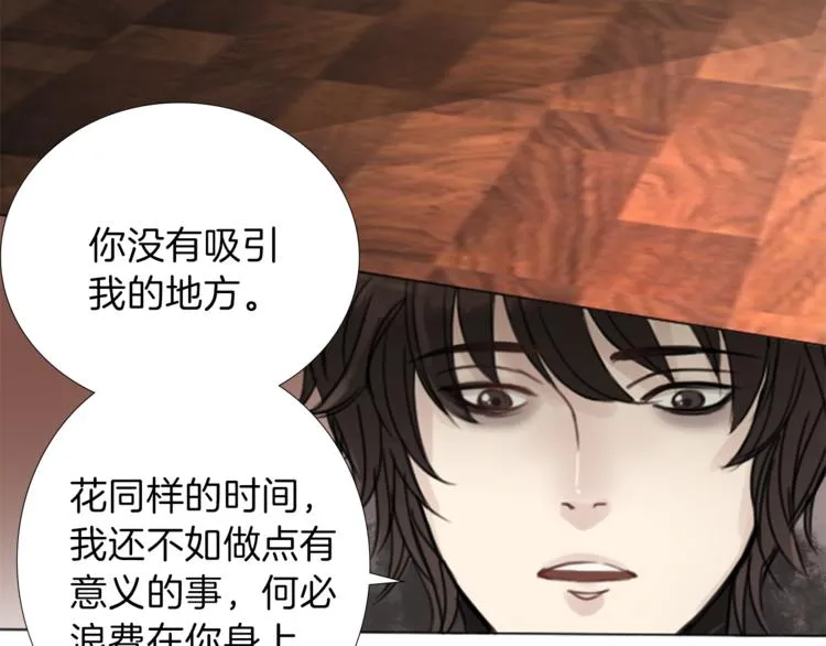 第7话 一记耳光 第88页