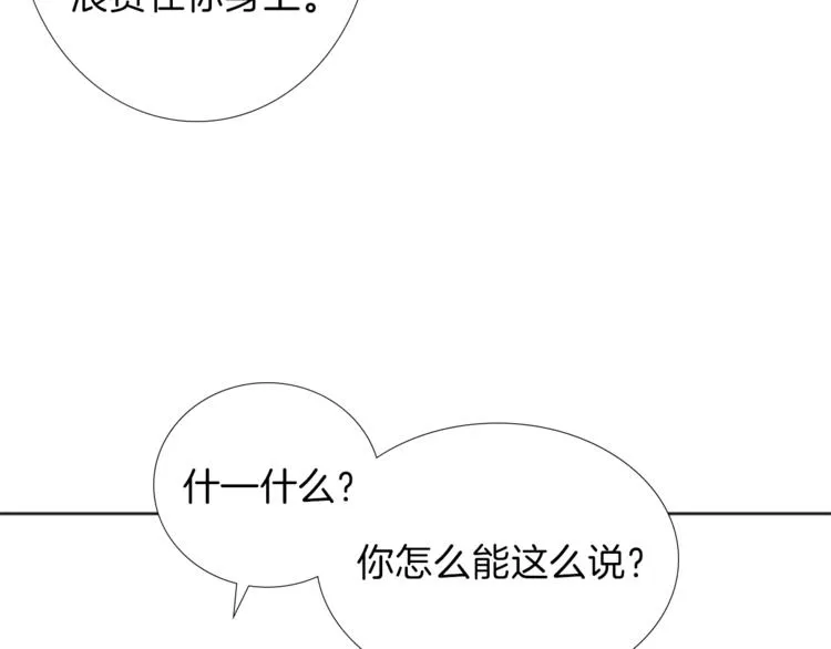 第7话 一记耳光 第89页