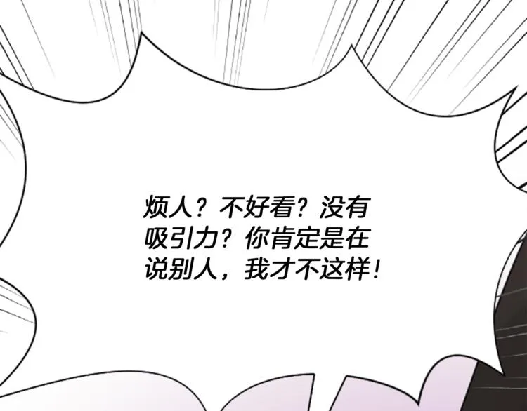 第7话 一记耳光 第96页