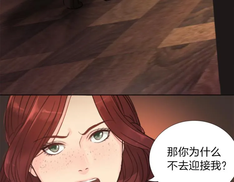 第7话 一记耳光 第10页