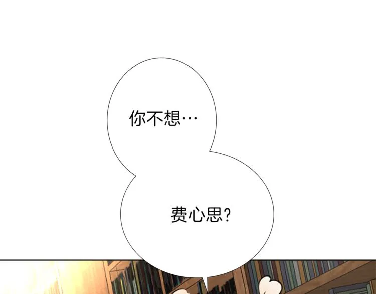 第7话 一记耳光 第14页