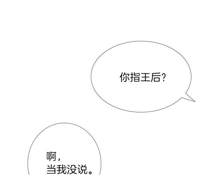 第7话 一记耳光 第38页