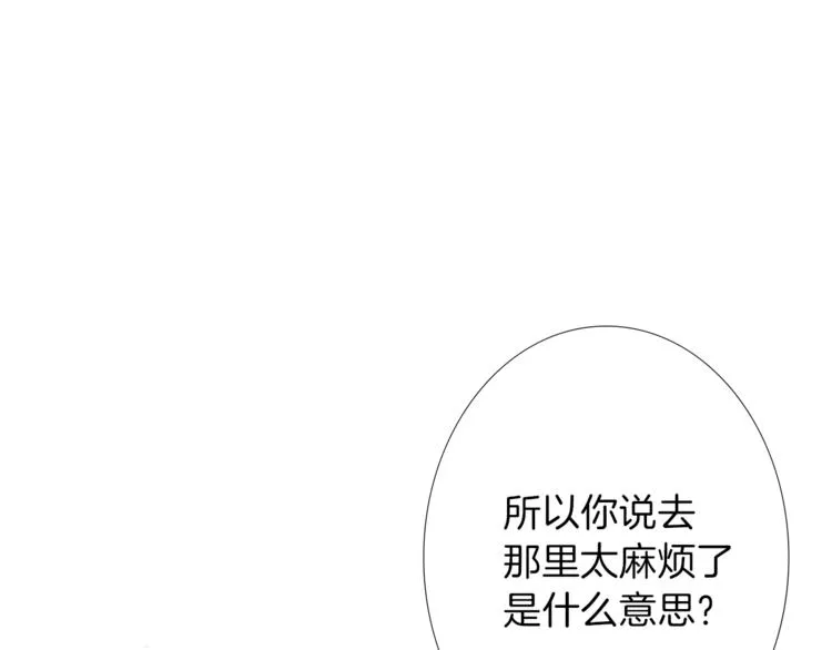 第7话 一记耳光 第41页