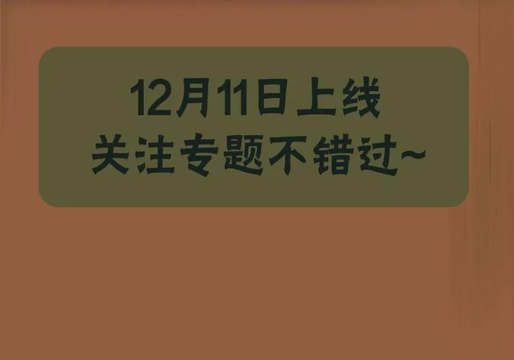 预热 救赎被诅咒的王子 第5页