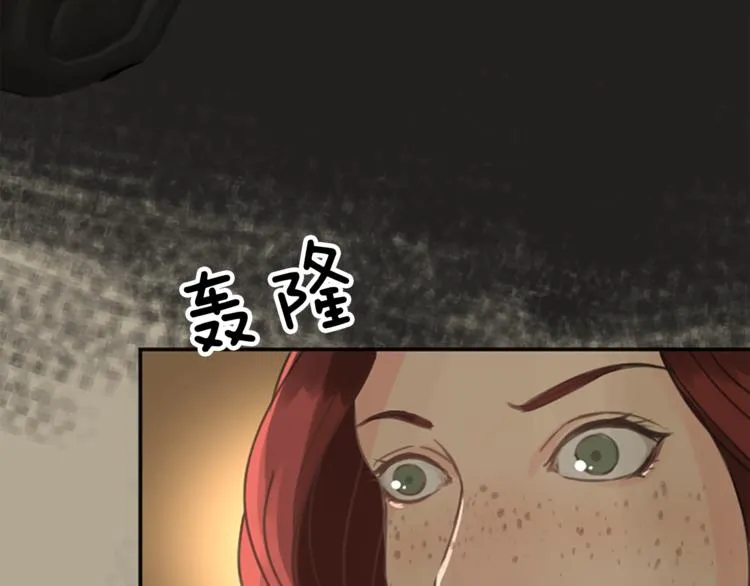 第1话 政治联姻 第48页