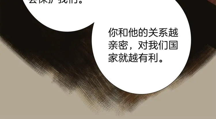 第1话 政治联姻 第58页