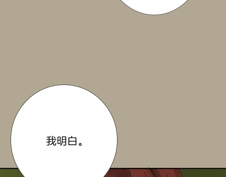 第1话 政治联姻 第62页