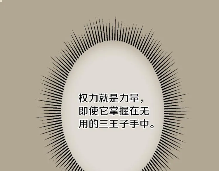 第1话 政治联姻 第65页