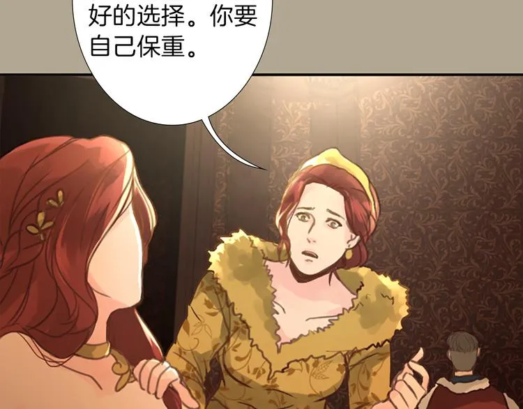 第1话 政治联姻 第69页