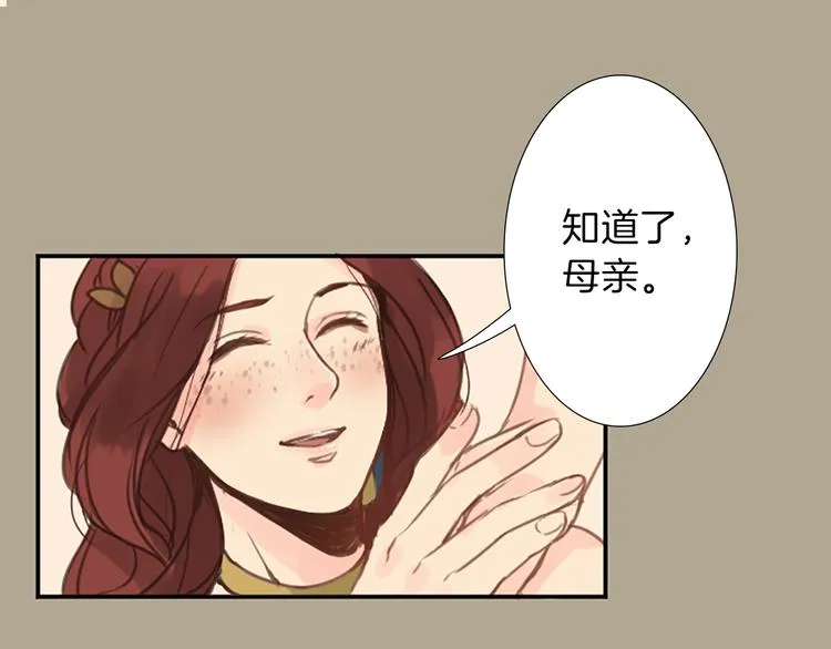 第1话 政治联姻 第71页
