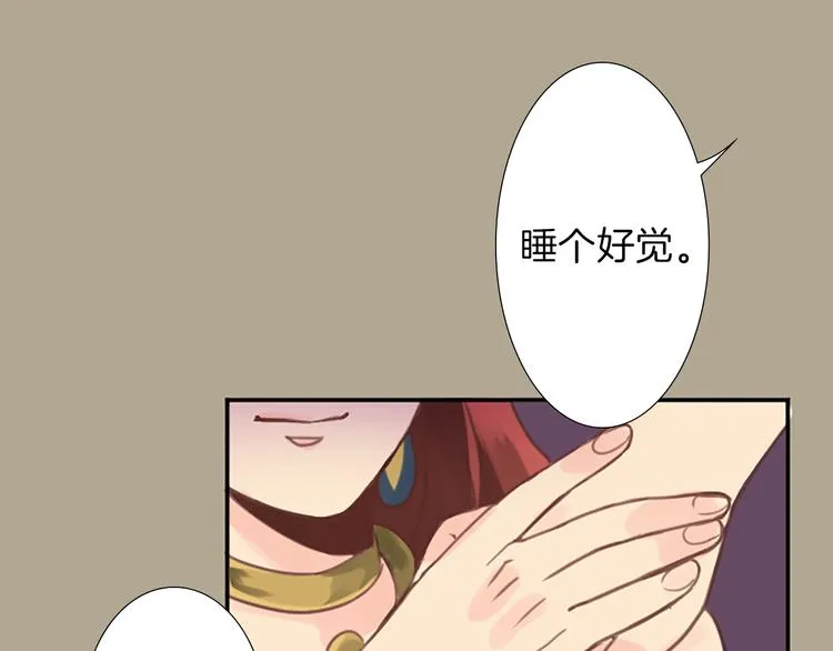 第1话 政治联姻 第72页