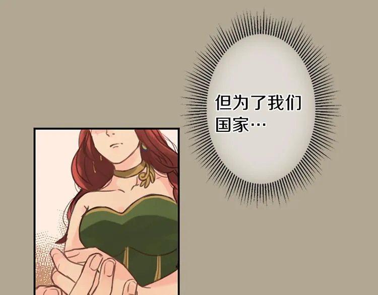 第1话 政治联姻 第78页