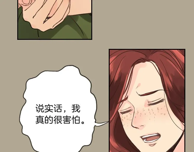 第1话 政治联姻 第79页