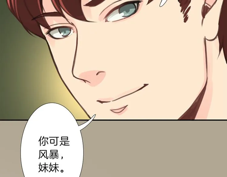 第1话 政治联姻 第82页