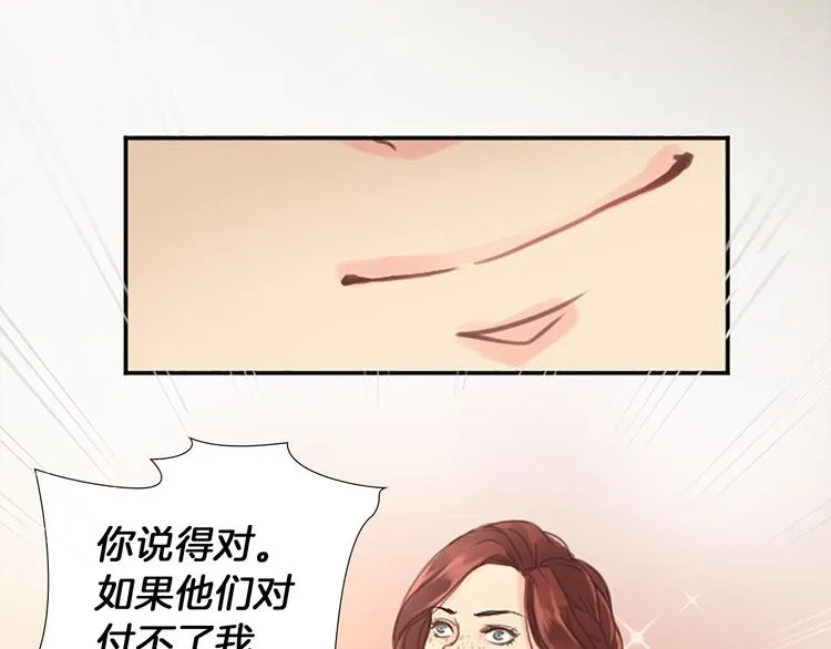 第1话 政治联姻 第84页