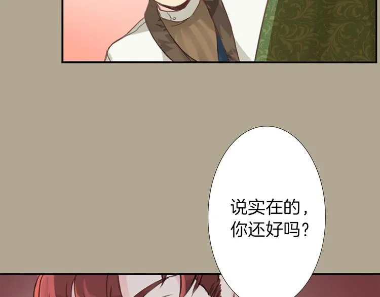 第1话 政治联姻 第87页