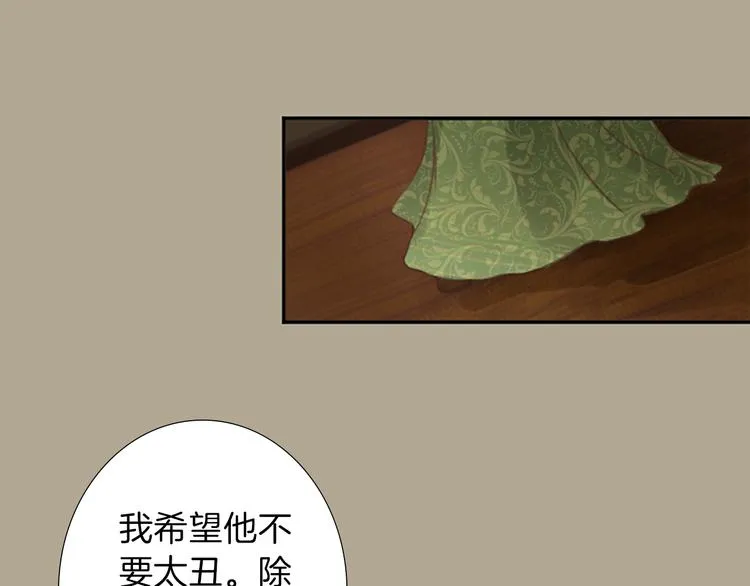 第1话 政治联姻 第89页