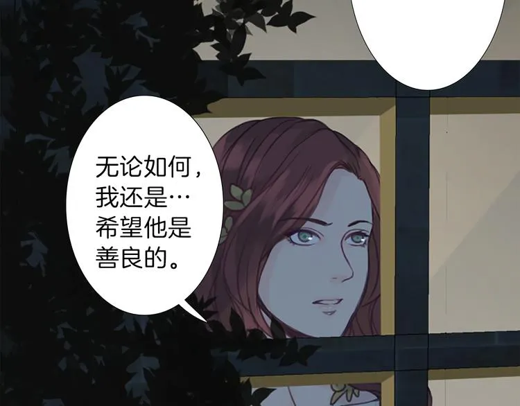 第1话 政治联姻 第92页