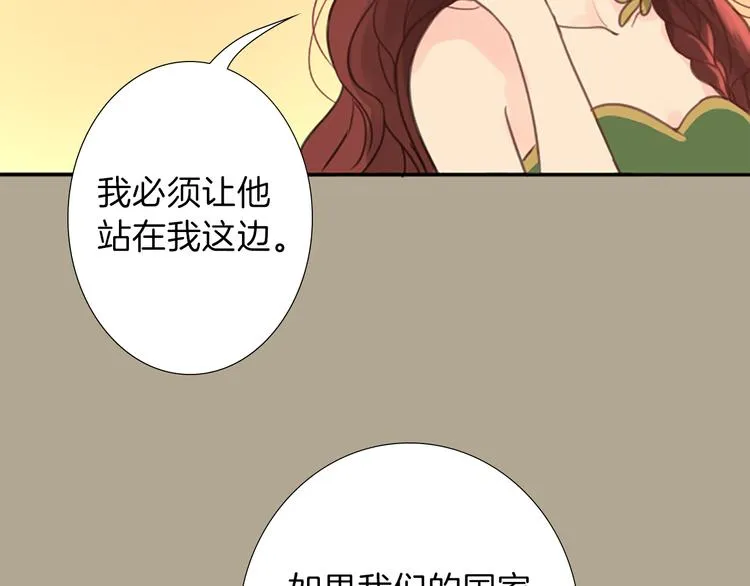 第1话 政治联姻 第100页