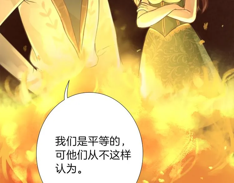 第1话 政治联姻 第106页