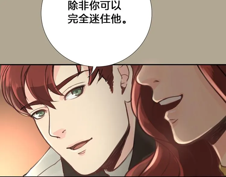 第1话 政治联姻 第108页