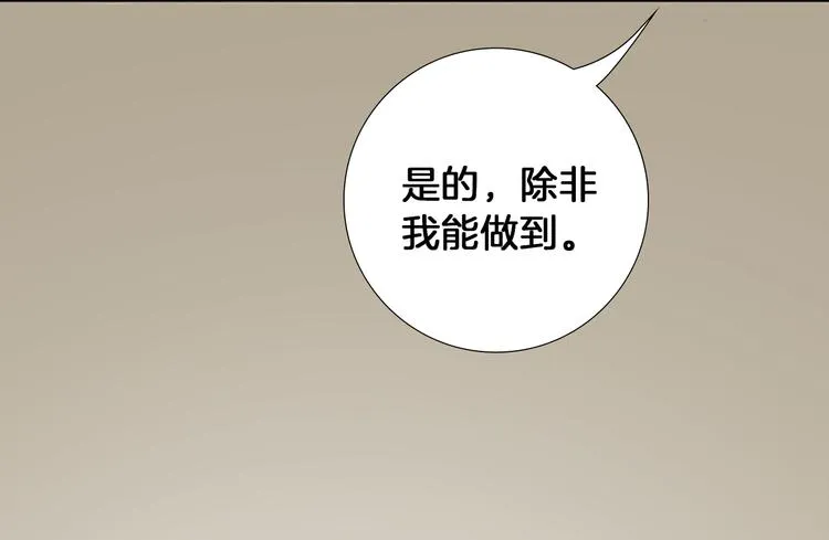 第1话 政治联姻 第109页