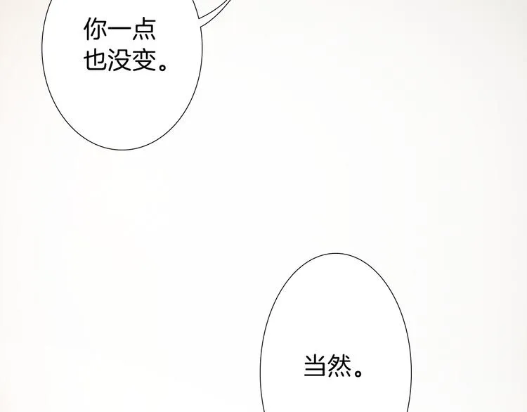 第1话 政治联姻 第111页
