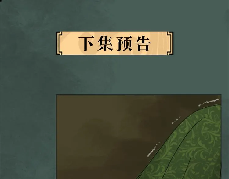 第1话 政治联姻 第116页