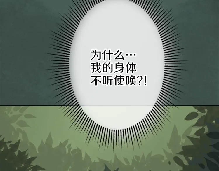 第1话 政治联姻 第118页