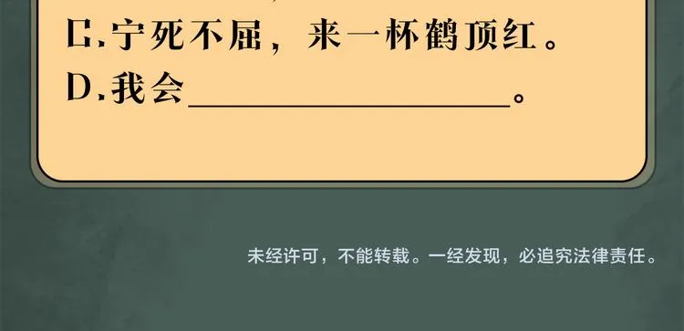 第1话 政治联姻 第125页