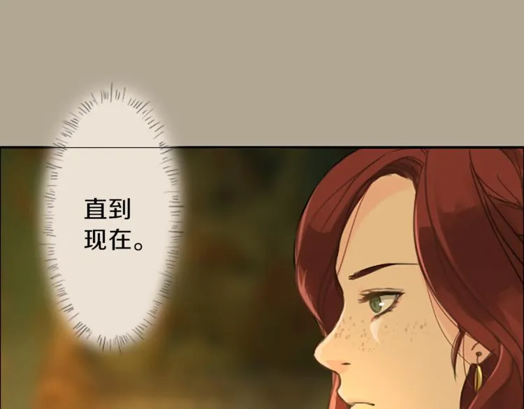 第1话 政治联姻 第5页