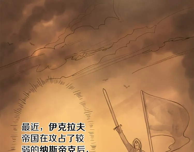 第1话 政治联姻 第7页