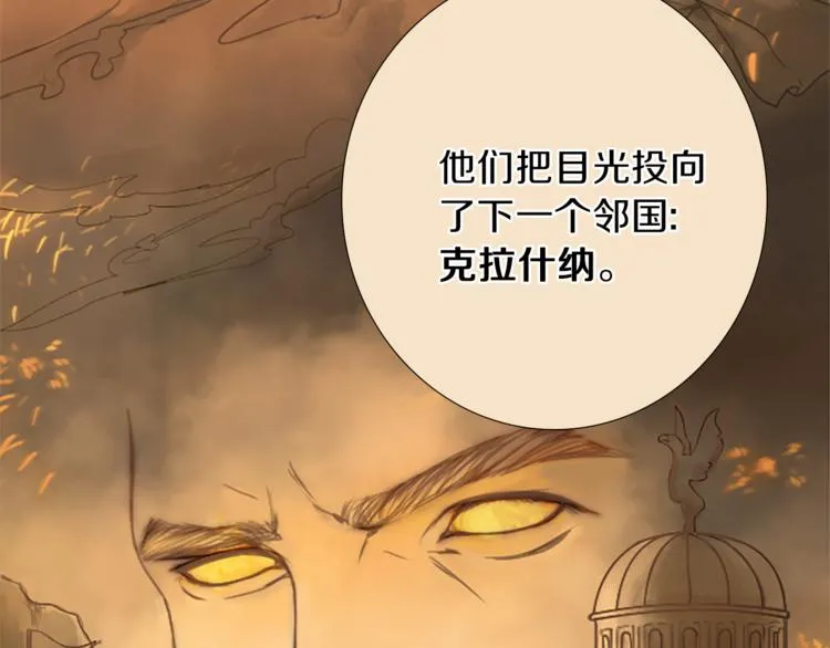 第1话 政治联姻 第9页