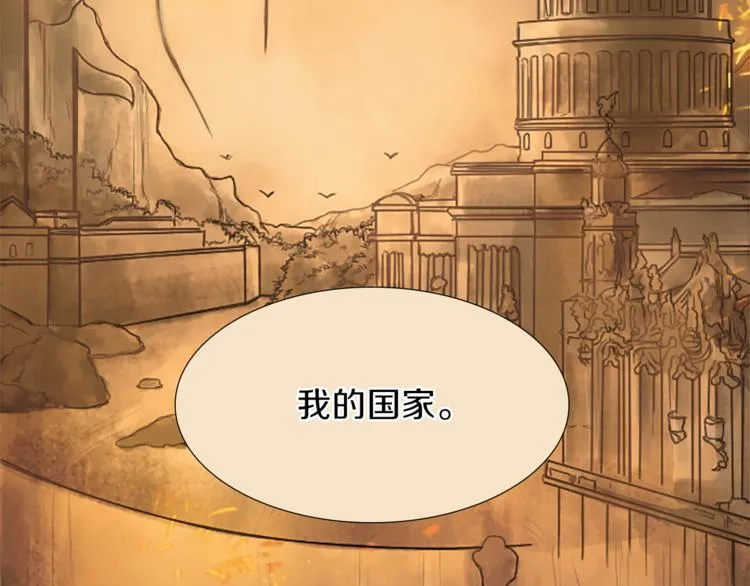 第1话 政治联姻 第10页