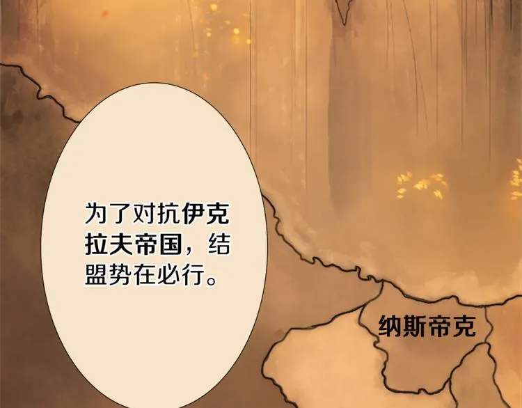 第1话 政治联姻 第11页