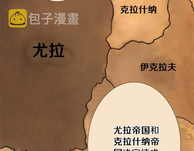 第1话 政治联姻 第12页