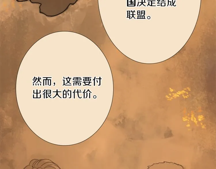 第1话 政治联姻 第13页