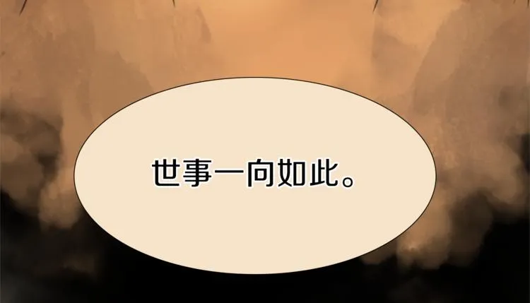 第1话 政治联姻 第15页