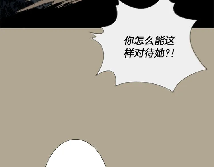 第1话 政治联姻 第25页