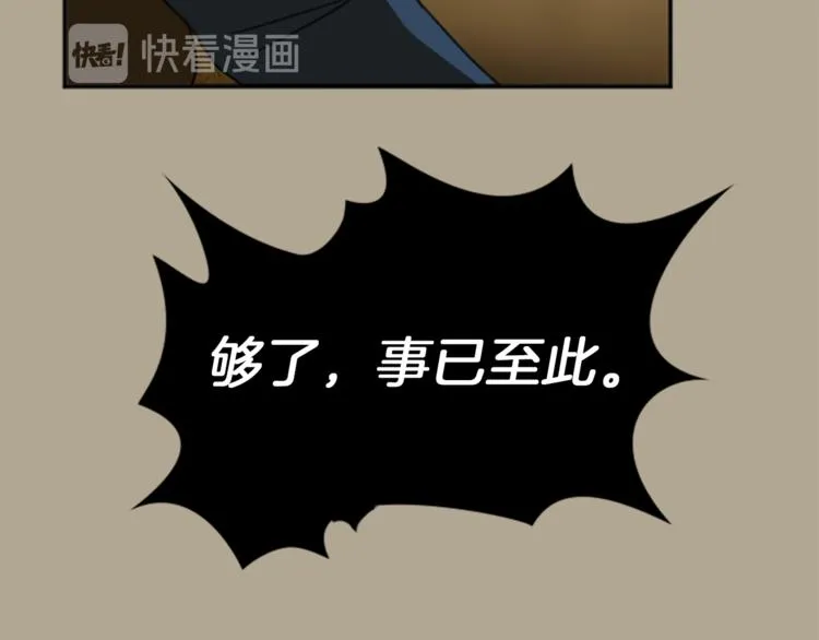 第1话 政治联姻 第39页