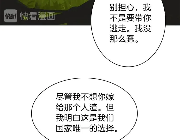 第2话 怪物！？ 第65页