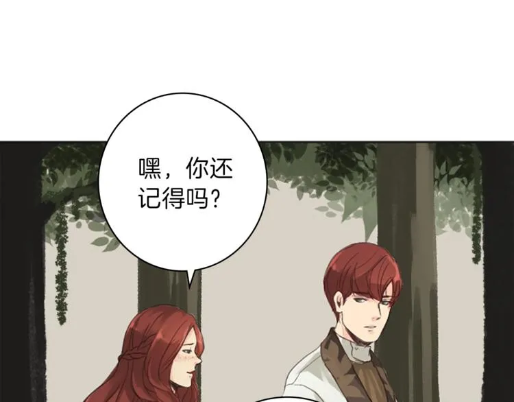 第2话 怪物！？ 第67页