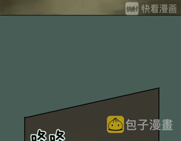 第2话 怪物！？ 第91页