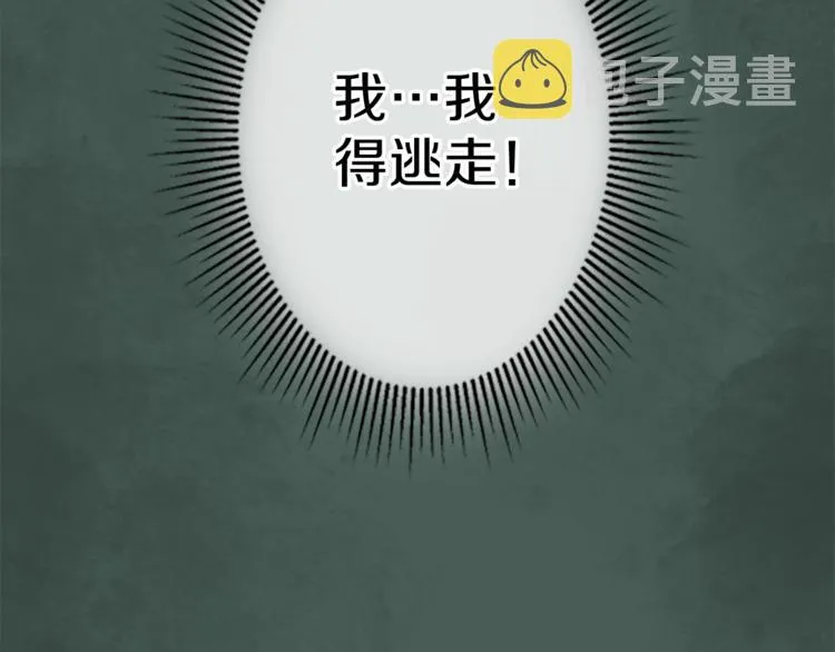 第2话 怪物！？ 第104页