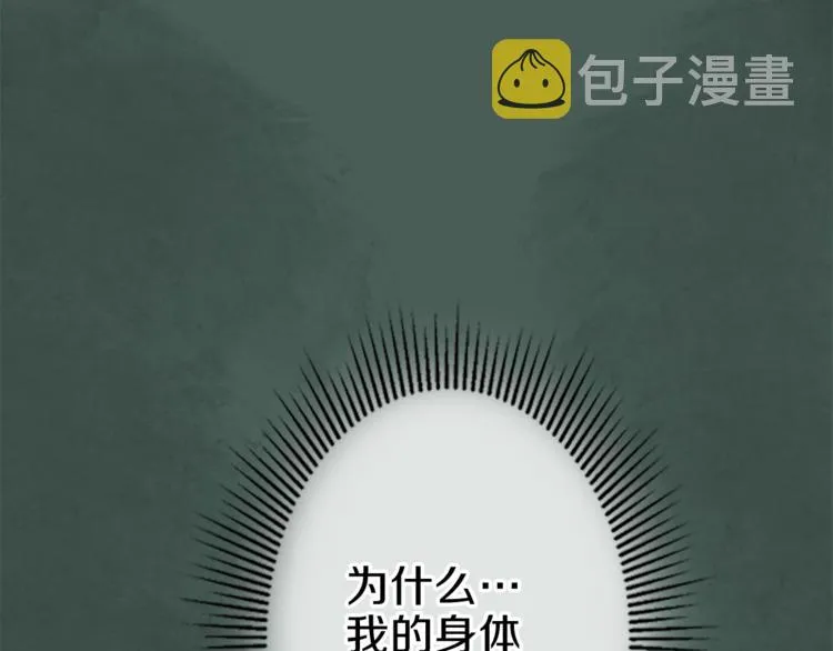第2话 怪物！？ 第113页