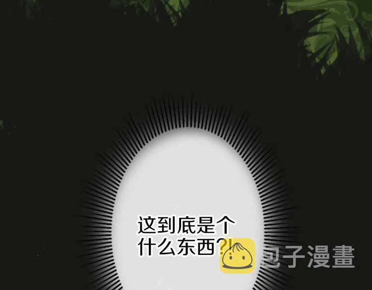 第2话 怪物！？ 第130页