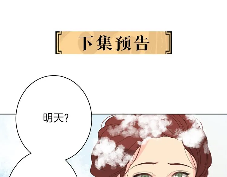 第2话 怪物！？ 第133页